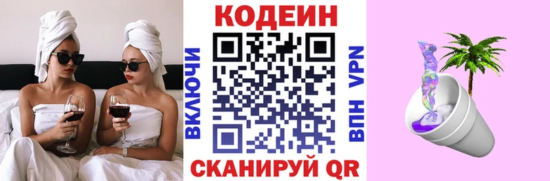 где найти наркотики Киселёвск OMG зеркало Кодеиновый сироп Lean Purple Drank