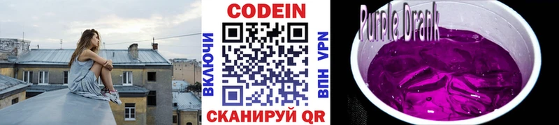 Кодеиновый сироп Lean напиток Lean (лин) Киселёвск